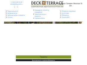 DeckTerrace
