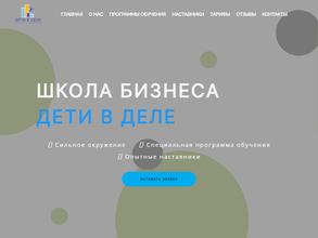 Дети в деле