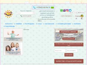 Дети в цвете