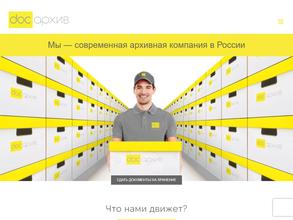 Док-Архив