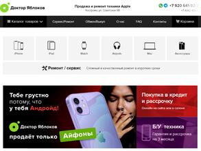 Доктор Яблоков