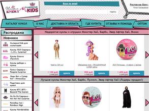 Империя Кукол