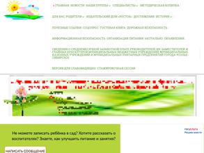 Детский сад №1