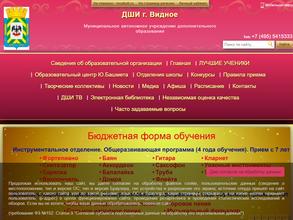 Детская школа искусств