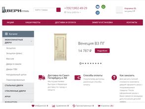 Двери Стиль