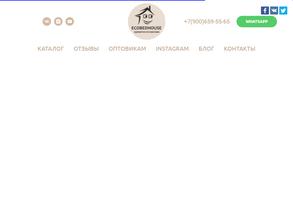 Эко бед хауз