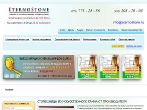 EternoStone