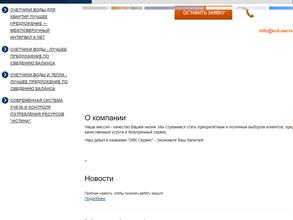 ЭВК-сервис