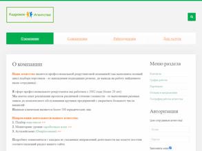 Хорошие люди