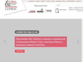 Форма и Стиль