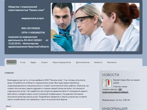 Гамаль Плюс