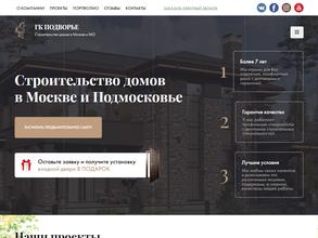 Группа Компаний Подворье