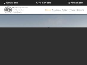 Глобал Юнайт