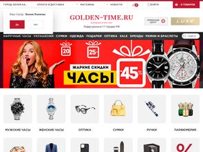 Золотое время