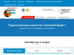 Золотой берег