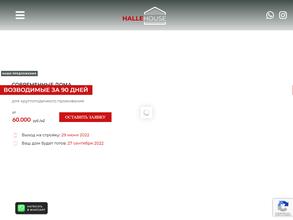 HALLEHOUSE