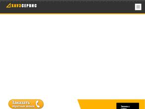 Хауз сервис