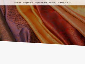 Хит-текстиль