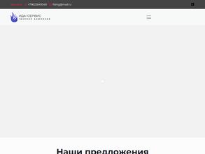 Ида-сервис