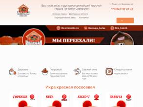 Икорная лавка