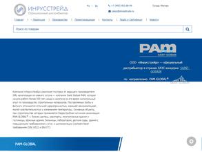 Инрусстрейд М