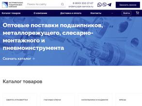 Инструментально-подшипниковая компания