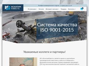 Искитимизвесть