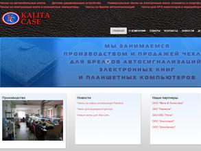 Калита кейс