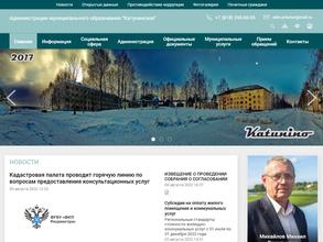 Администрация муниципального образования Катунинское
