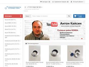 Интернет-магазин ремкомплектов рулевых реек