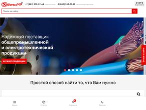 Кабель.РФ