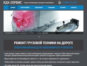 КДА-Сервис