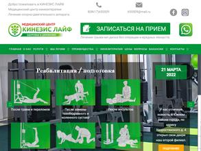 Кинезис Лайф