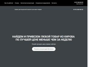 Киров трейд