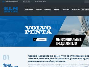 КЛМ-Сервис