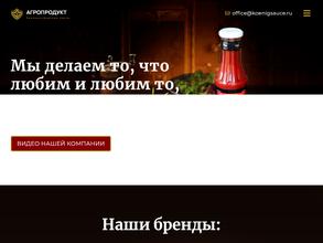 Агропродукт