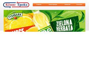 Кёниг Трейд