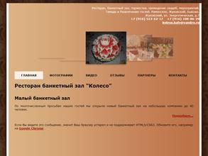 банкетный зал