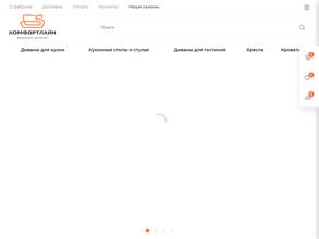 Комфортлайн