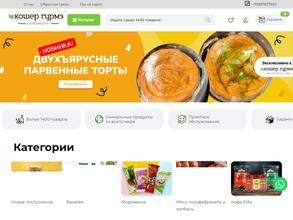 Кошер гурмэ