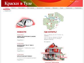 Магазин отделочных материалов