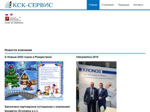 Кск-сервис