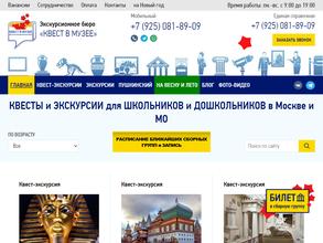 Квест в музее