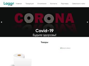 Лагом Тиссью