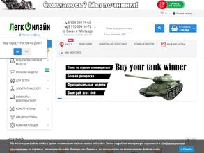 ЛегкОнлайн