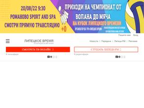 Липецк Тайм