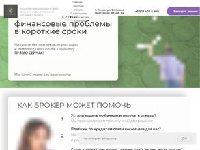 Локофинанс