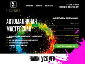 LPC-service