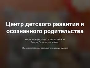 Мама, научи