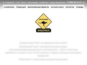 PolymerFloor by Masterfibre